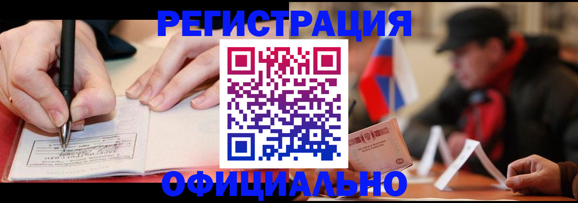 временная регистрация поиск в Камызяке