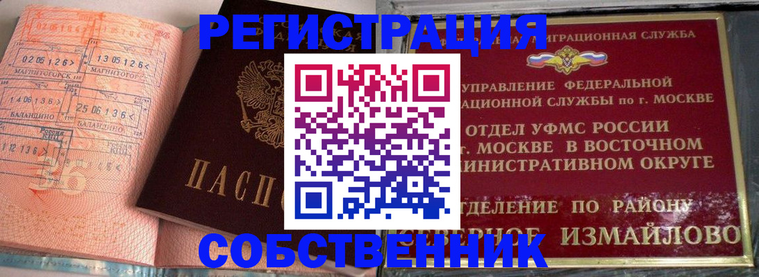 прописка паспорт в Камызяке