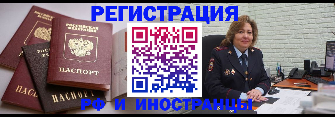 миграционный учет в Камызяке